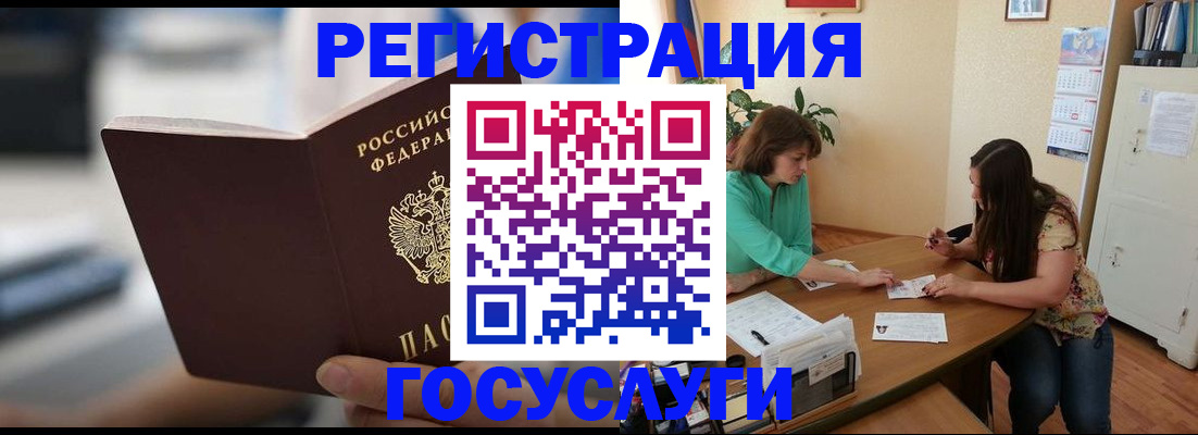 временная регистрация госуслуги в Ясном